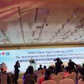 APASL STC 2018 in Beijing